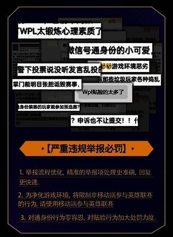 2024狼人杀英雄联赛环境优化相关图
