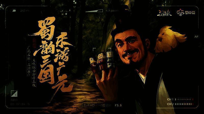 广元著名景区画面