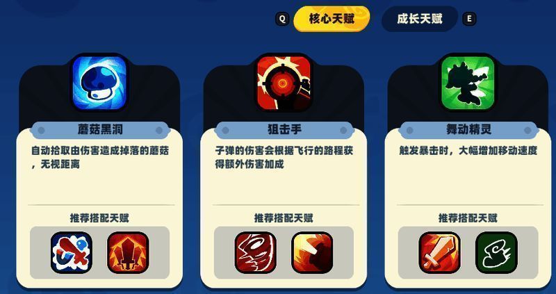 野蛮人大作战流派组合相关图片