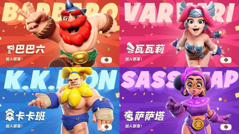 野蛮人大作战2角色美术模型图片