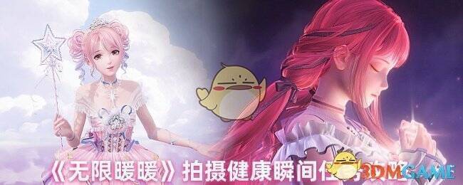 无限暖暖游戏相关画面