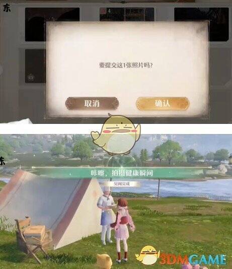 与npc交照片画面