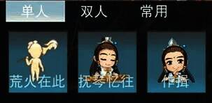 荒火弟子单手扛刀画面