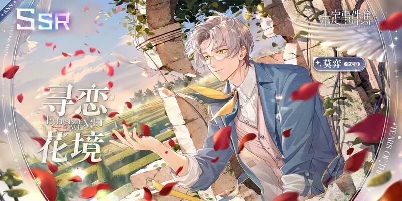全新限定SSR思绪相关画面7