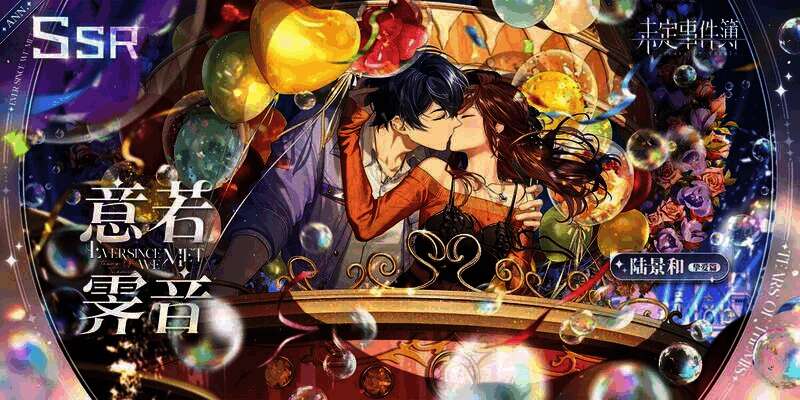 全新限定SSR思绪相关画面11