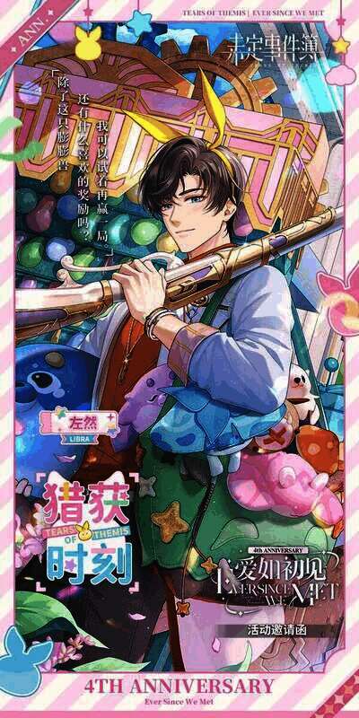 全新动态邀请函相关画面2