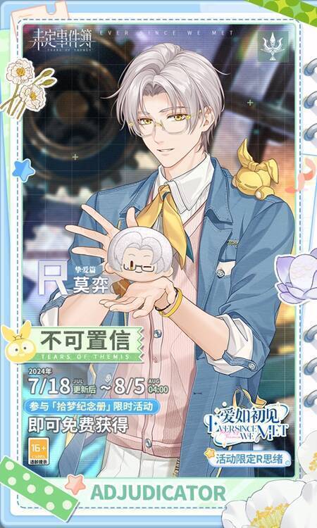 活动相关奖励画面4