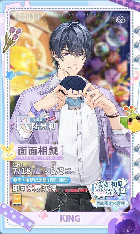 活动相关奖励画面5