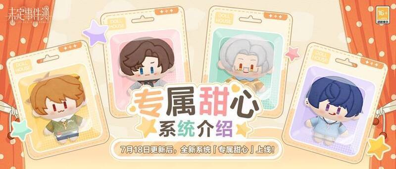 专属甜心系统相关画面