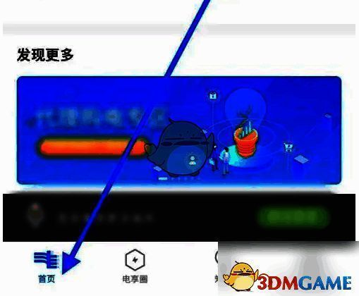 南网在线首页界面