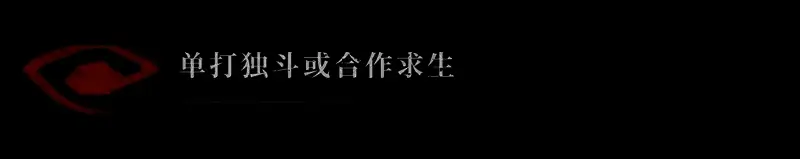 黑暗巢土游戏画面8