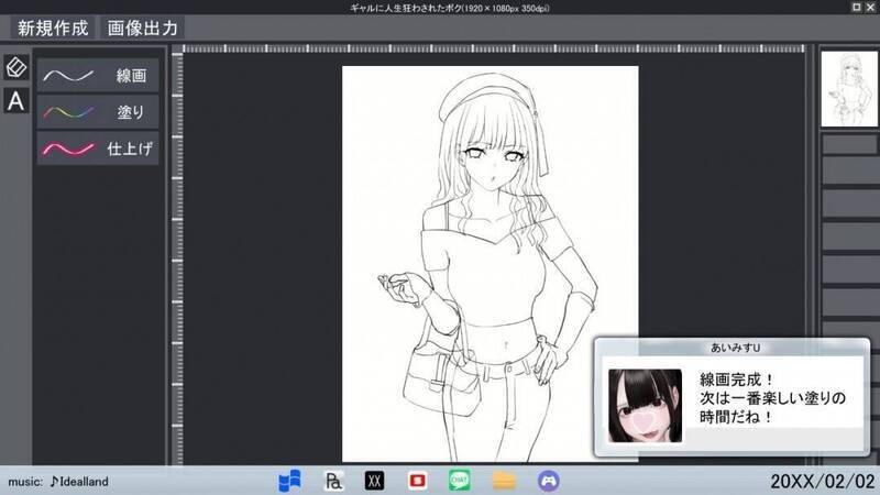 《神绘师的孤身女孩》相关图片3