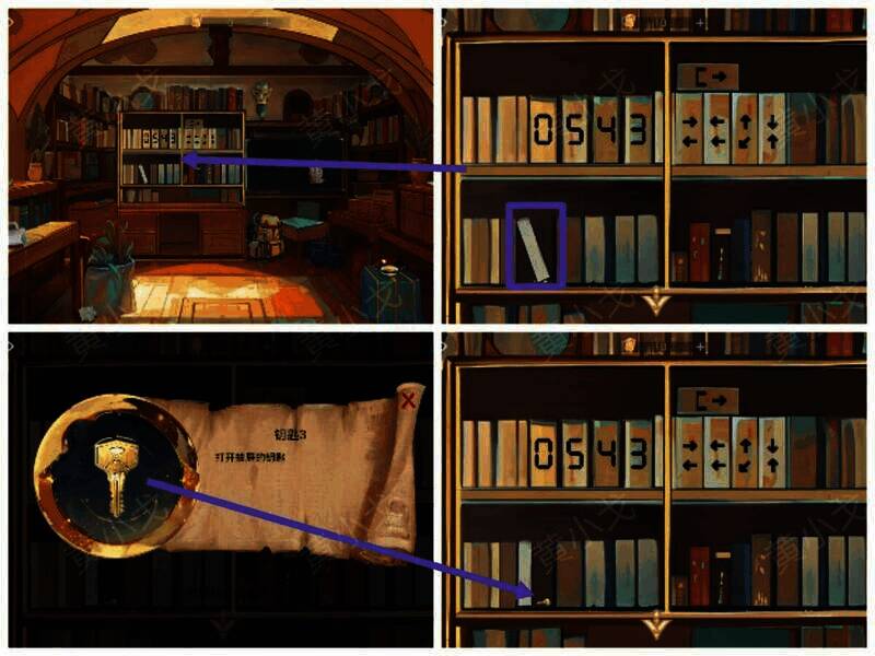 林漾视角获取钥匙3画面