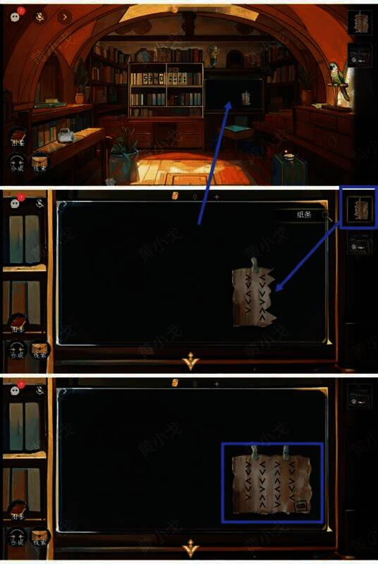 段嘉叙视角补全纸条获线索画面