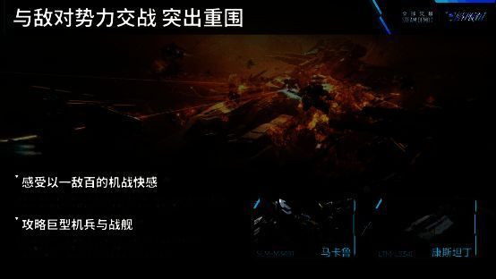 《解限机》对战场景截图