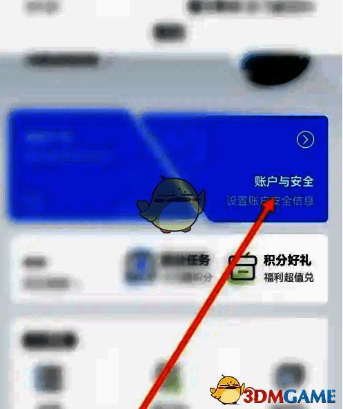 南网在线软件账户与安全选项截图