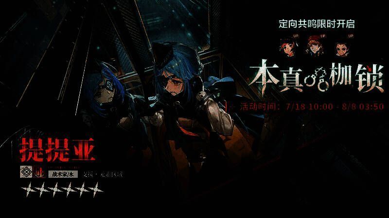 六星同调者提提亚