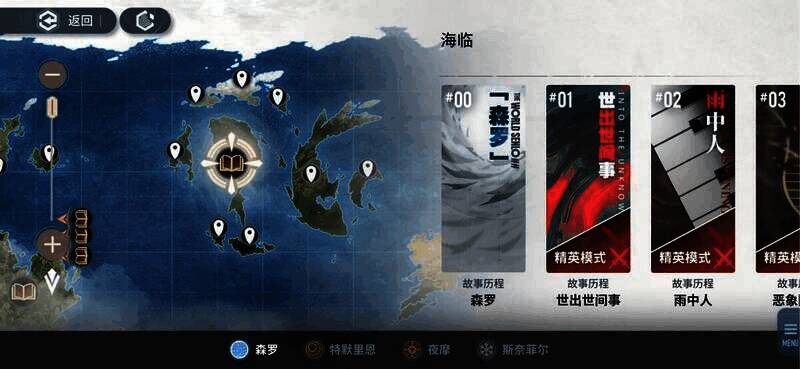 世界探索玩法画面