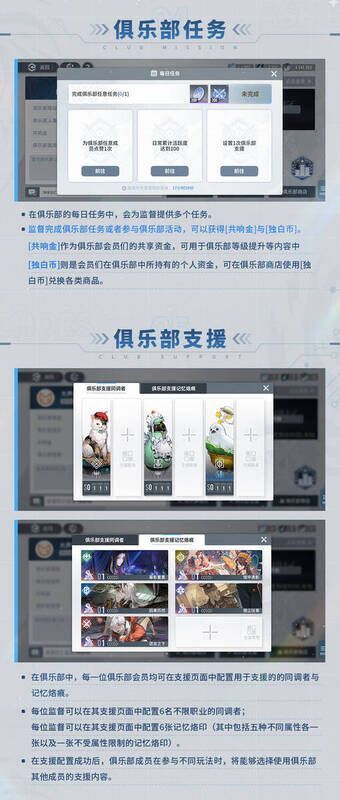 俱乐部活动奖励画面