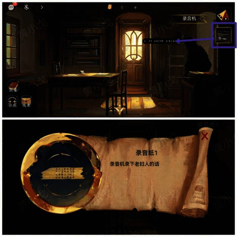 段嘉叙视角用录音机录女士说话画面