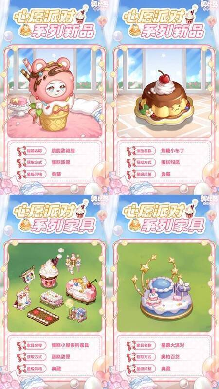 奥比岛心愿派活动奖励展示图2