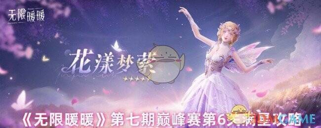 无限暖暖游戏相关画面