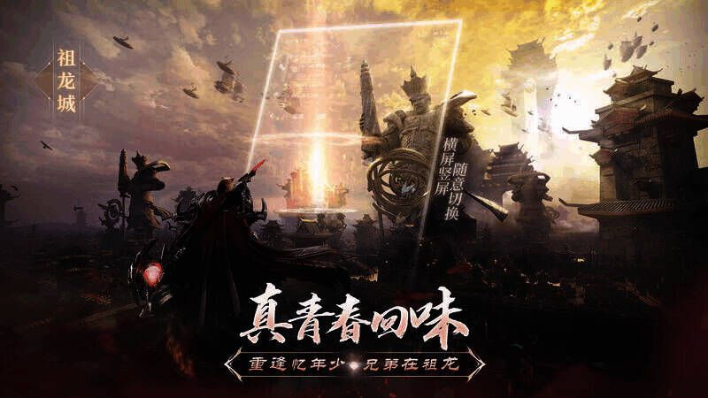 《完美世界：诸神之战》手机游戏画面