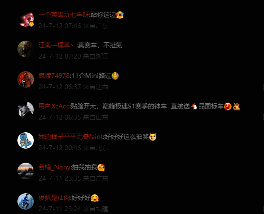 《巅峰极速》玩家开心画面