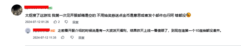 相关游戏玩家吐槽画面