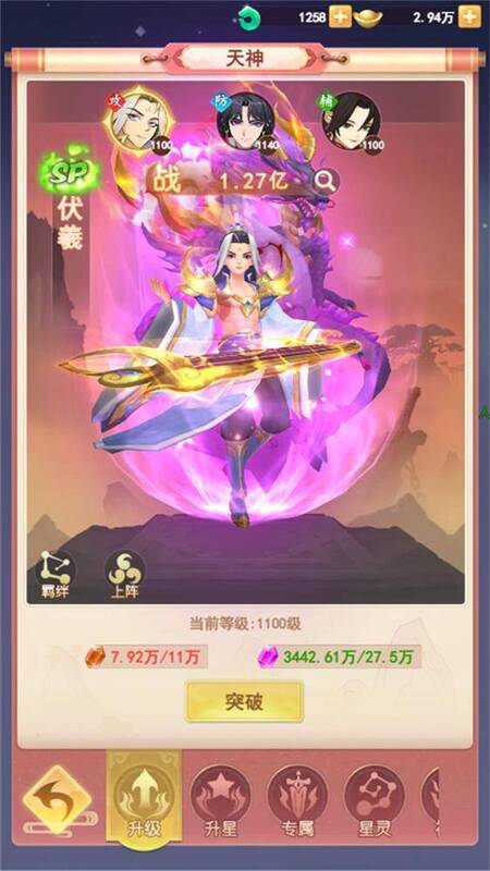 《山海剑途》游戏画面展示2