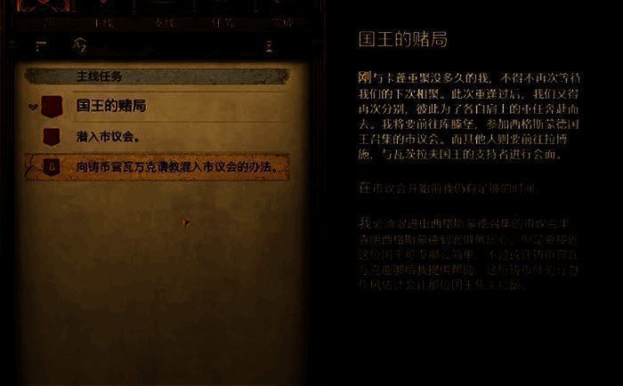 与瓦瓦克交谈画面