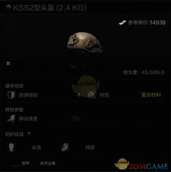 KSS2型头盔外观