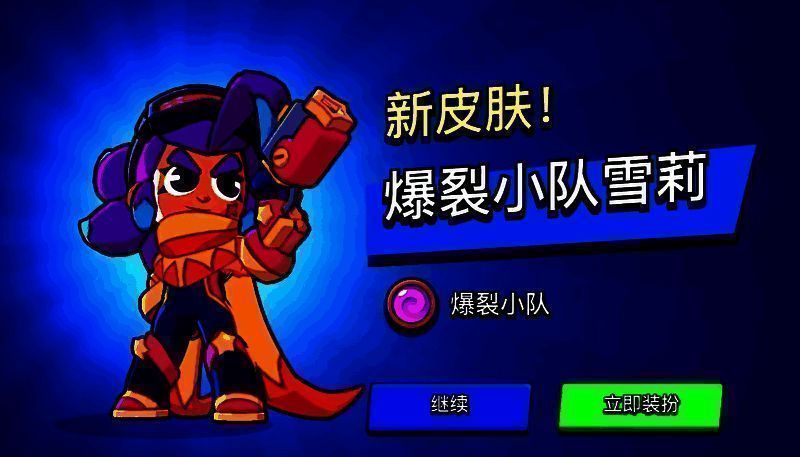 雪莉技能相关展示图1