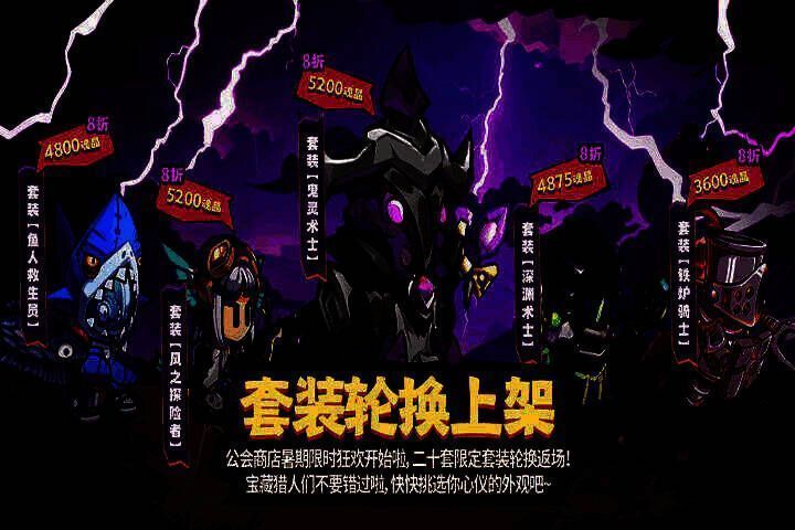 失落城堡公会商店暑期限时狂欢画面