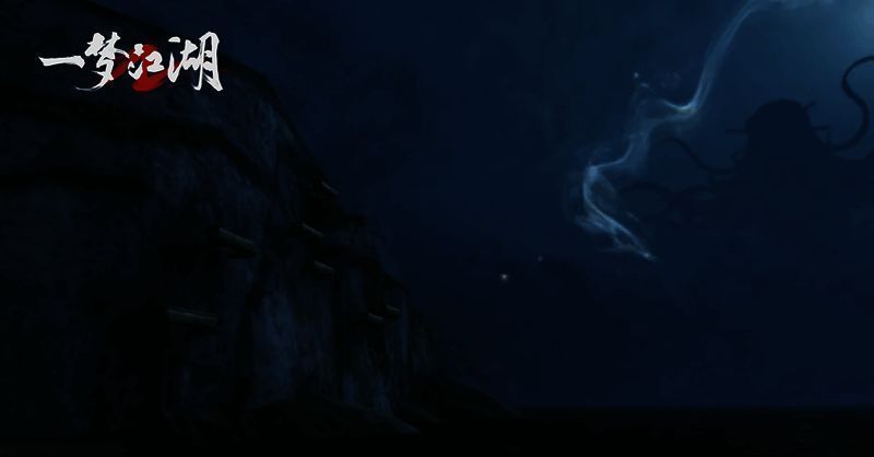 《一梦江湖》巫教悬棺画面
