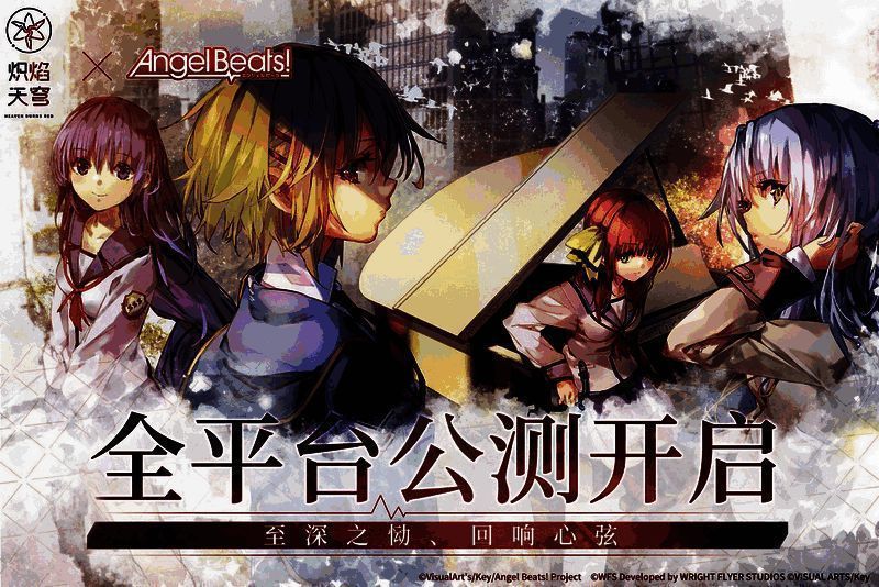 《炽焰天穹》游戏宣传图