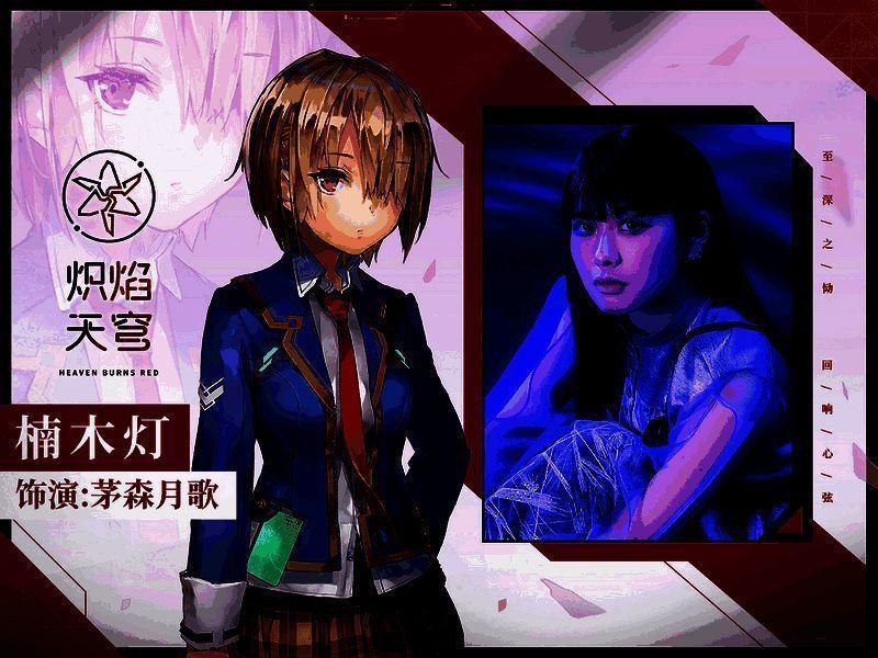 《炽焰天穹》游戏场景图1