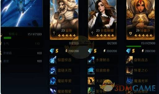 荒野国度风系法伤队阵容展示图