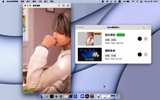 登录账号后在Mac大屏玩《恋与深空》截图