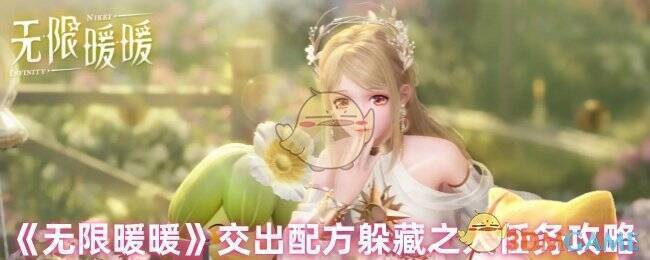 无限暖暖游戏场景图