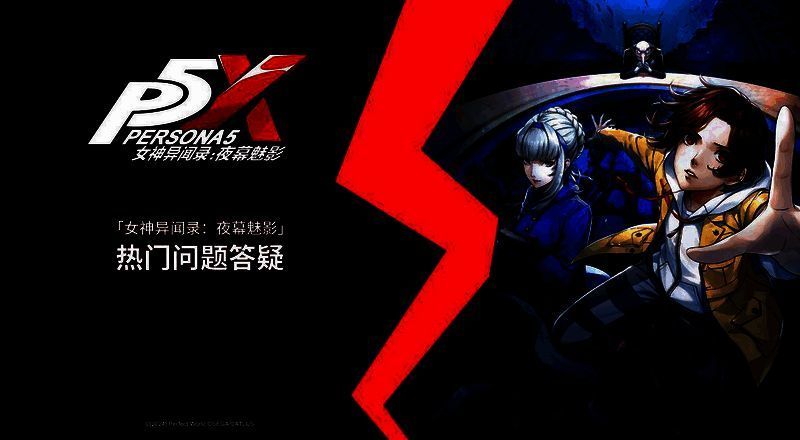 联动监修相关图片