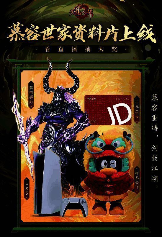 直播抽奖活动相关图片