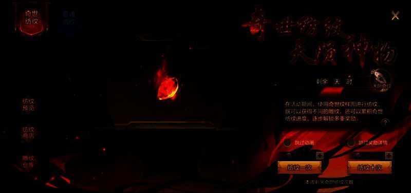 奇世纹样图及奖励相关图片