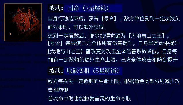 耶梦加得技能展示图片3