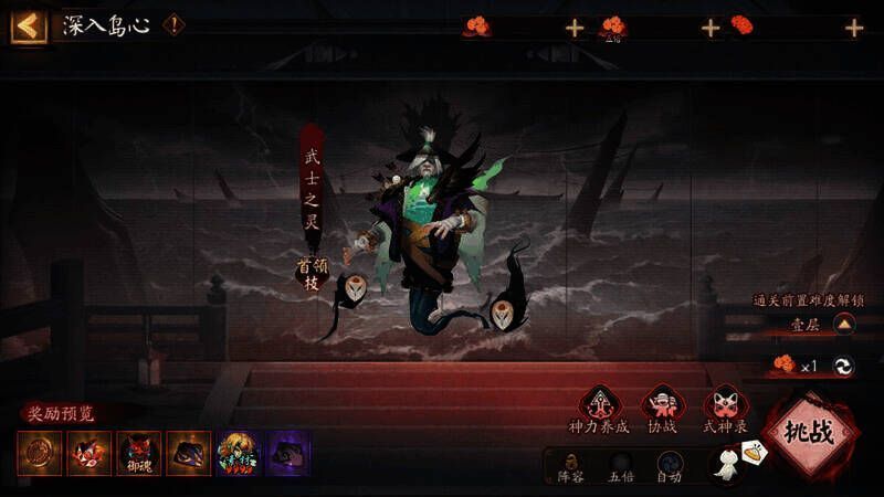 深入岛心玩法界面