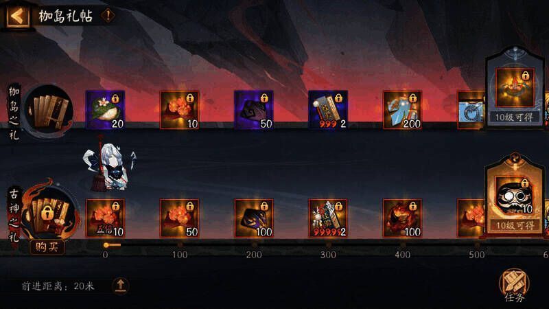 枷岛礼帖奖励展示