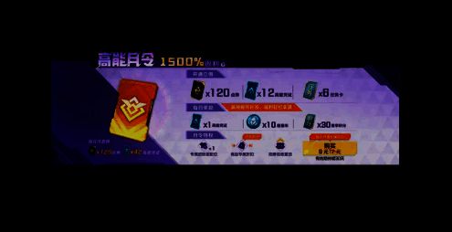 《高能英雄》高能月令升级宣传图