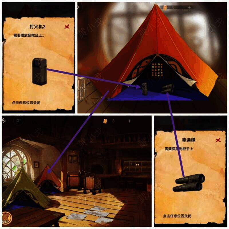 橙色帐篷获取物品画面