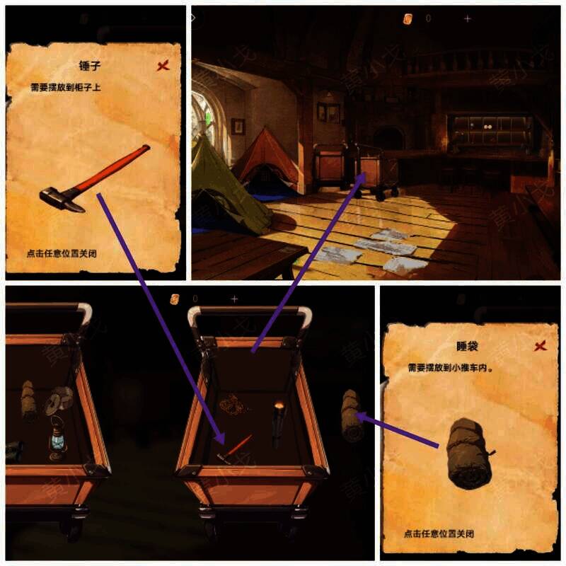 小推车获取物品画面 1