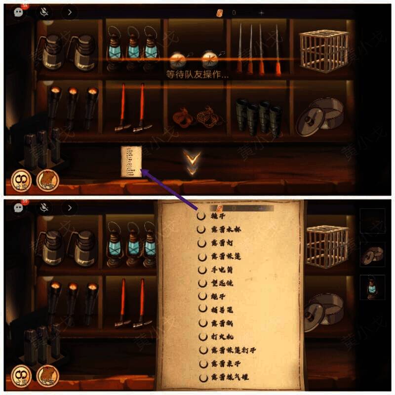 点击清单选物品画面